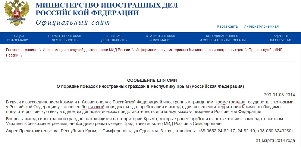 Виза в Непал картинка Виза в Непал картинки